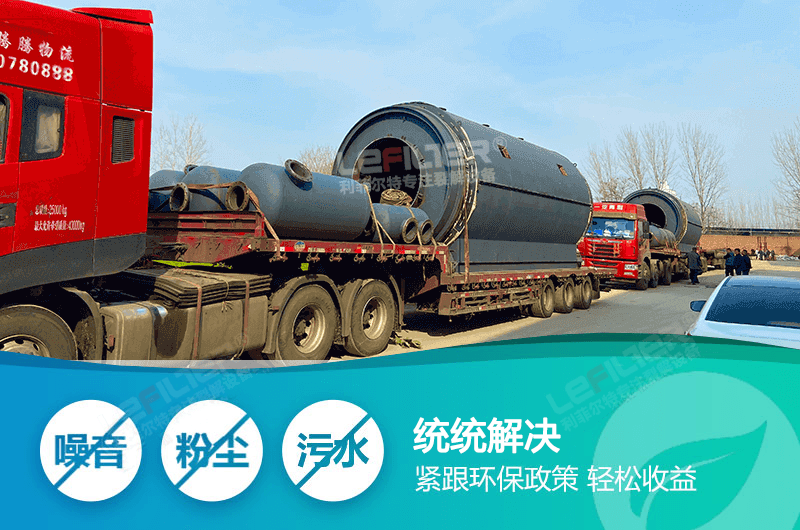 廢舊輪胎煉油屬于什么行業(yè)類別？