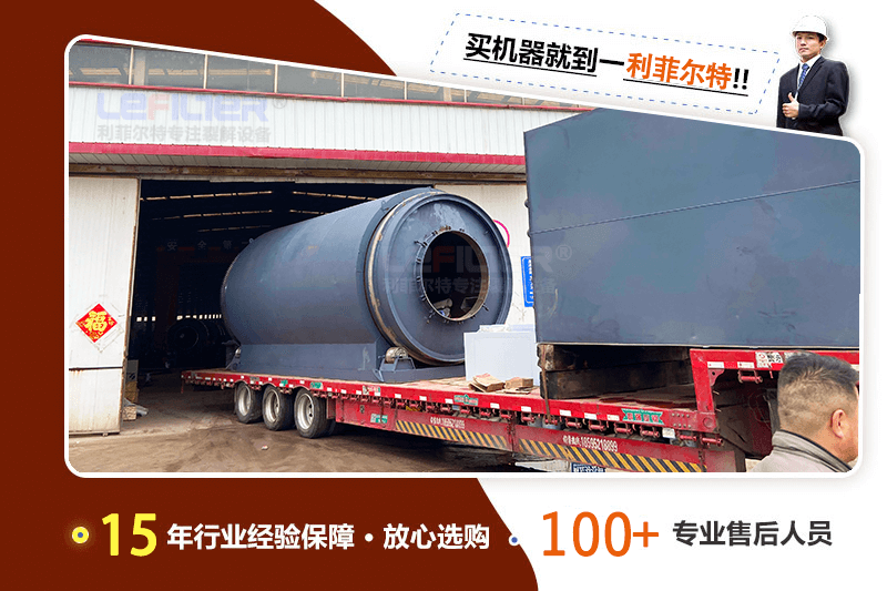 廢舊輪胎煉油需要辦理哪些手續(xù)？用什么煉油設備？