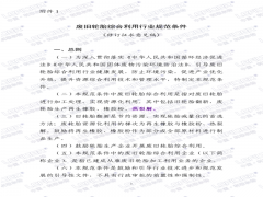 廢舊輪胎煉油項目介紹