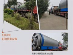 油泥、油砂無氧裂解技術(shù)處理廢舊資源
