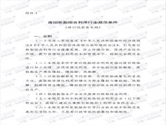 廢舊輪胎煉油合法嗎？